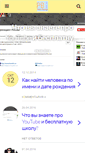 Mobile Screenshot of poiskbystro.ru